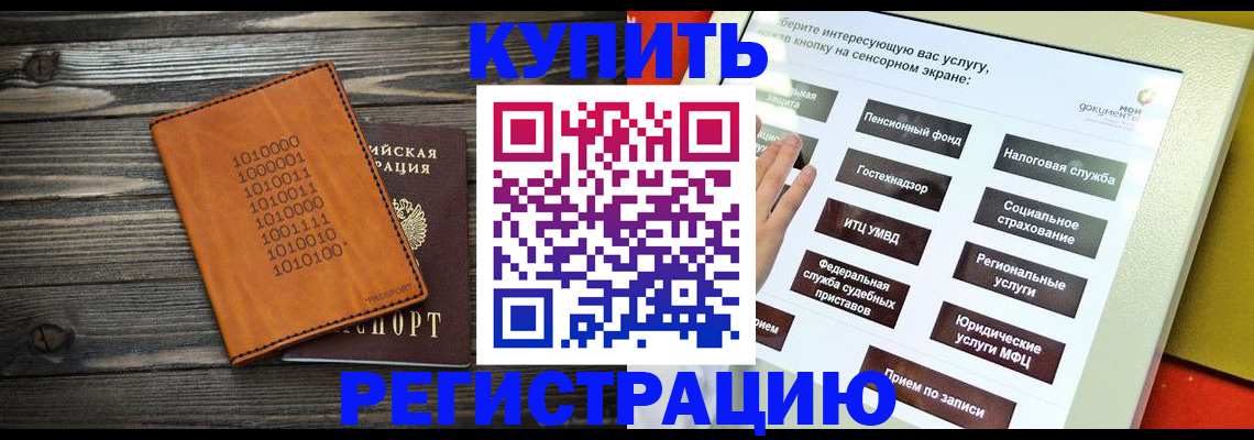 временная регистрация госуслуги в ХМАО